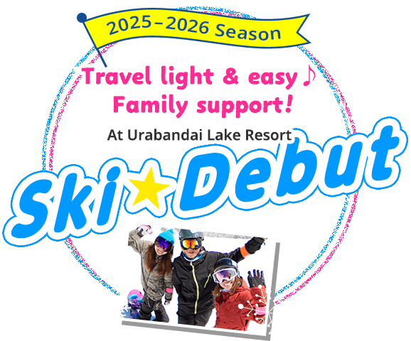 Come empty-handed and enjoy the family-friendly experience! Make your skiing debut at Urabandai Lake Resort