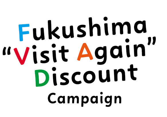 Fukushima Prefecture "Come again" discount