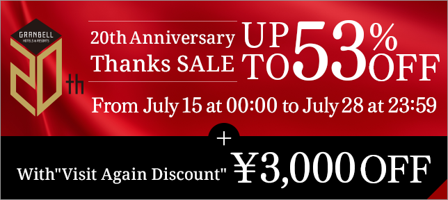 20th Anniversary Thanks Sale! Plus, get an additional 3,000 yen discount when combined with the "Come Again" discount.