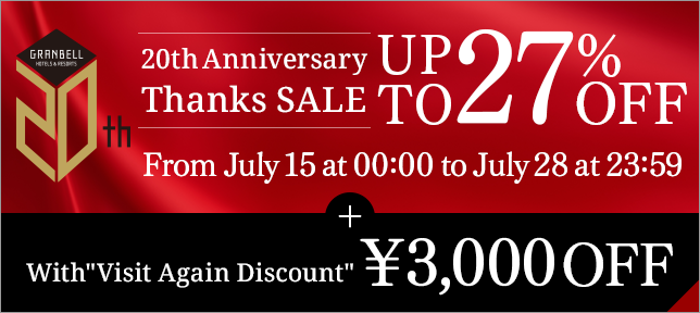20th Anniversary Thanks Sale! Plus, get an additional 3,000 yen discount when combined with the "Come Again" discount.