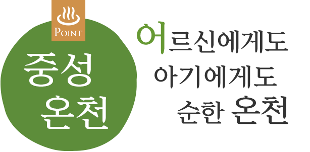 노인에게도 아기에게도 친절한 물