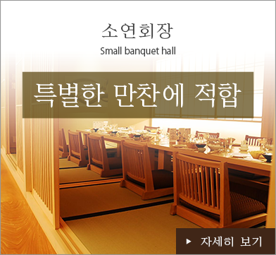 당일치기 플랜 특별식회에
