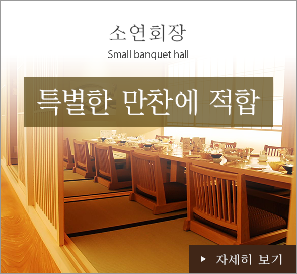 당일치기 플랜 특별식회에