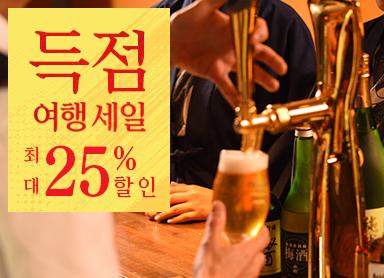 【득 여행 응원 세일】지금만 최대 25%OFF★80분 음료 무제한 첨부! 생맥주와 토속주를 만끽♪ 일본과 서양 중 뷔페