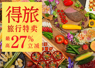 特惠旅行应援大甩卖仅限现在最大优惠27%最便宜12,160日元起!可以品尝到刚出锅的肉类料理和会津蔬菜的50种自助餐