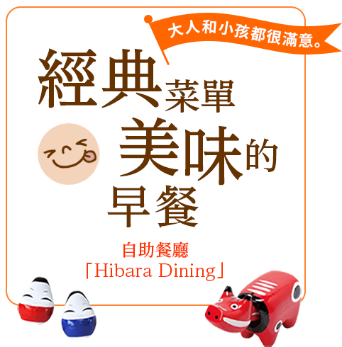 享用美味經典早餐。 Hibara Hibara Dining一家位於Urabandai Lake Resort的自助餐廳。