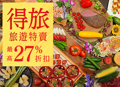 特惠旅行應援大甩賣僅限現在最大優惠27%最便宜12,160日元起!可以品嘗到剛出鍋的肉類料理和會津蔬菜的50種自助餐