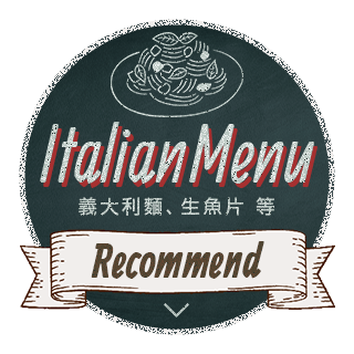 パスタやカルパッチョなど、お手頃価格で楽しめるイタリアンメニューがおすすめ！
