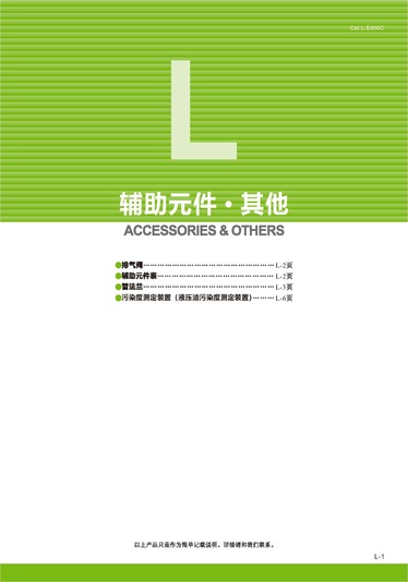 辅助元件、其他