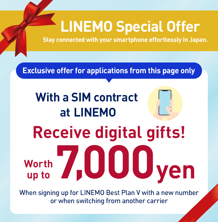 LINEMO is an online-only mobile carrier that offers a high-speed, high-quality 5G network through SoftBank. LINEMO Best Plan is 10GB for 2,090 yen per month, the lowest price among all carriers for plans under 10GB. All plans include unlimited use of LINE app.