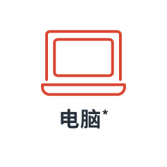 PC、平板电脑、智能手机