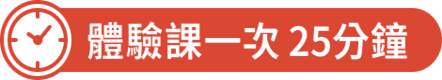1次40分鐘