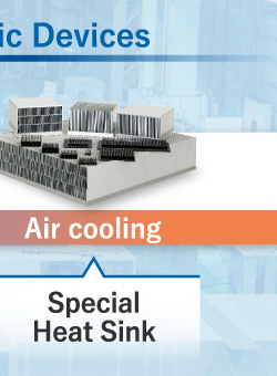 高密度・大型ヒートシンク