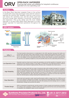 イメージ：オープンラック式LNG気化装置のPDF