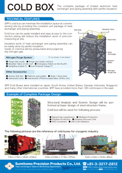 イメージ：コールドボックスのPDF