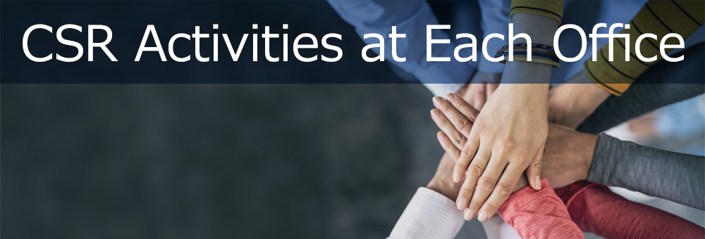 CSR Activities at Each Business Site