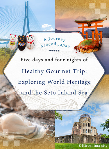 جولة على مستوى البلاد - مسار هيروشيما الخاص - اليوم الثاني - اليوم الأول