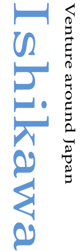 جولة في أنحاء البلاد: محافظة إيشيكاوا