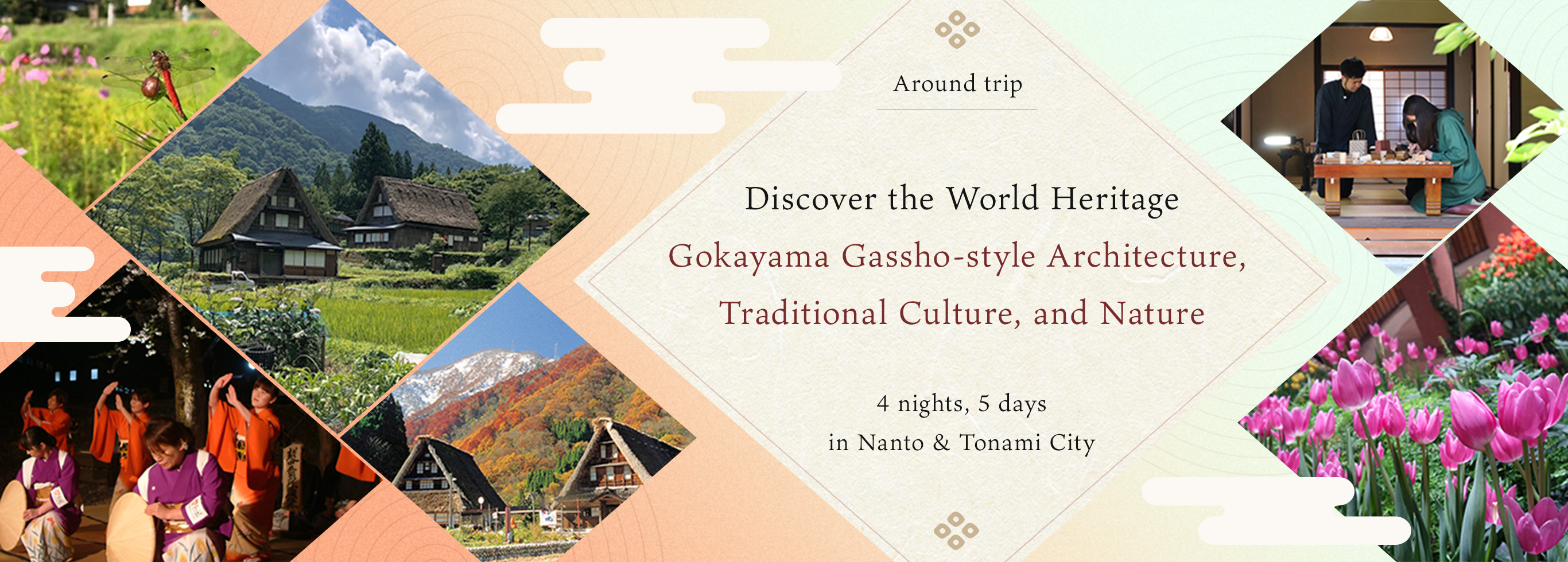 A 5-day, 4-night trip to Nanto and Tonami to experience the World Heritage Site of Gokayama Gassho-style houses, traditional culture and nature