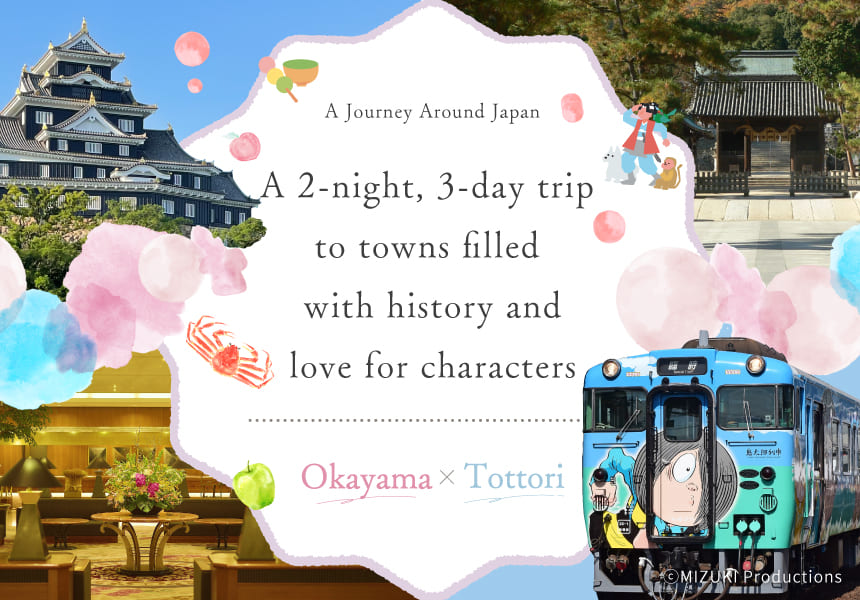 Nationwide Tour Okayama Prefecture x Tottori Prefecture Course 1