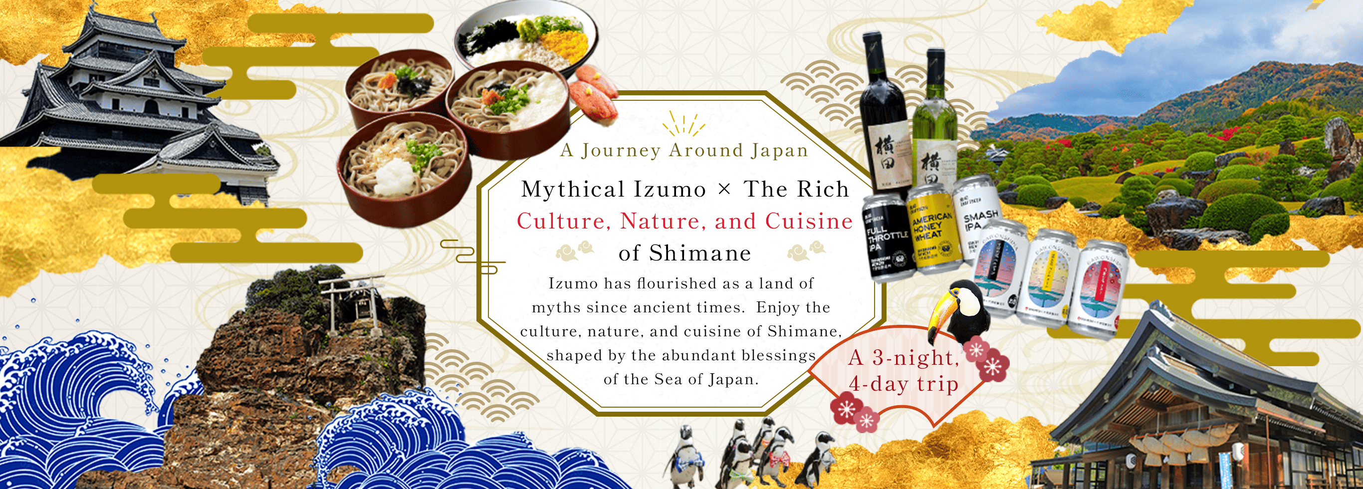 Nationwide Tour Shimane Prefecture Course 1 Day 1