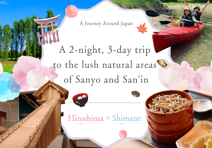 Nationwide Tour Chugoku/Shikoku Course Course 2 Hiroshima Prefecture x Shimane Prefecture Day 2