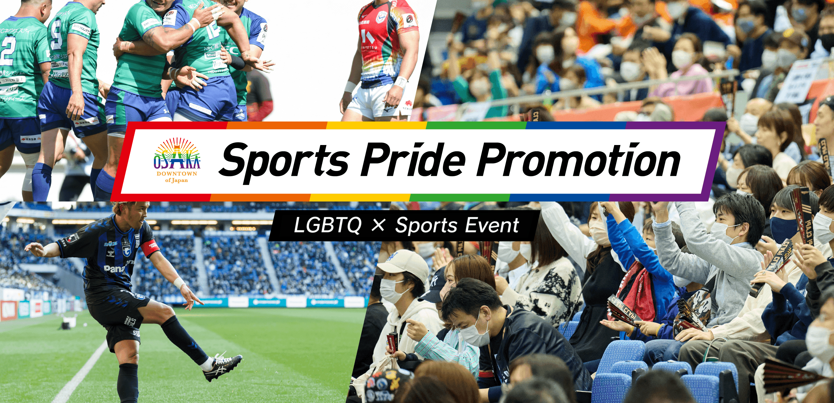 LGBTQ × Sporting Events