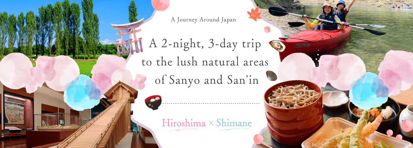 Nationwide Tour Chugoku/Shikoku Course Course 2 Hiroshima Prefecture x Shimane Prefecture Day 2