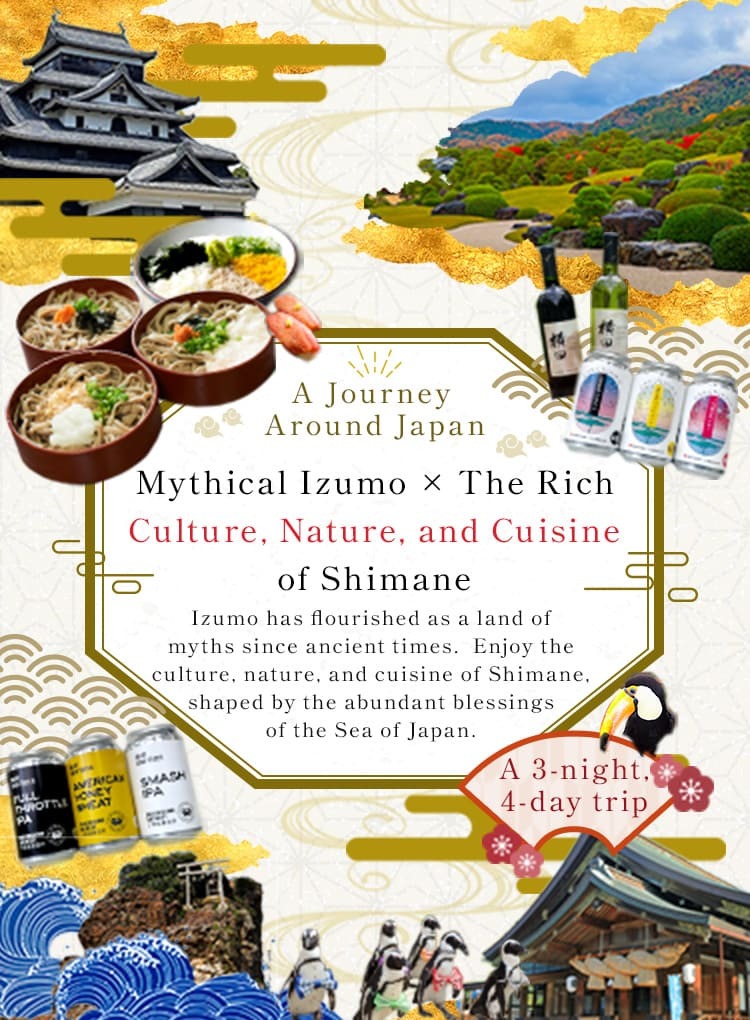 Recorrido nacional por la prefectura de Shimane, día 1