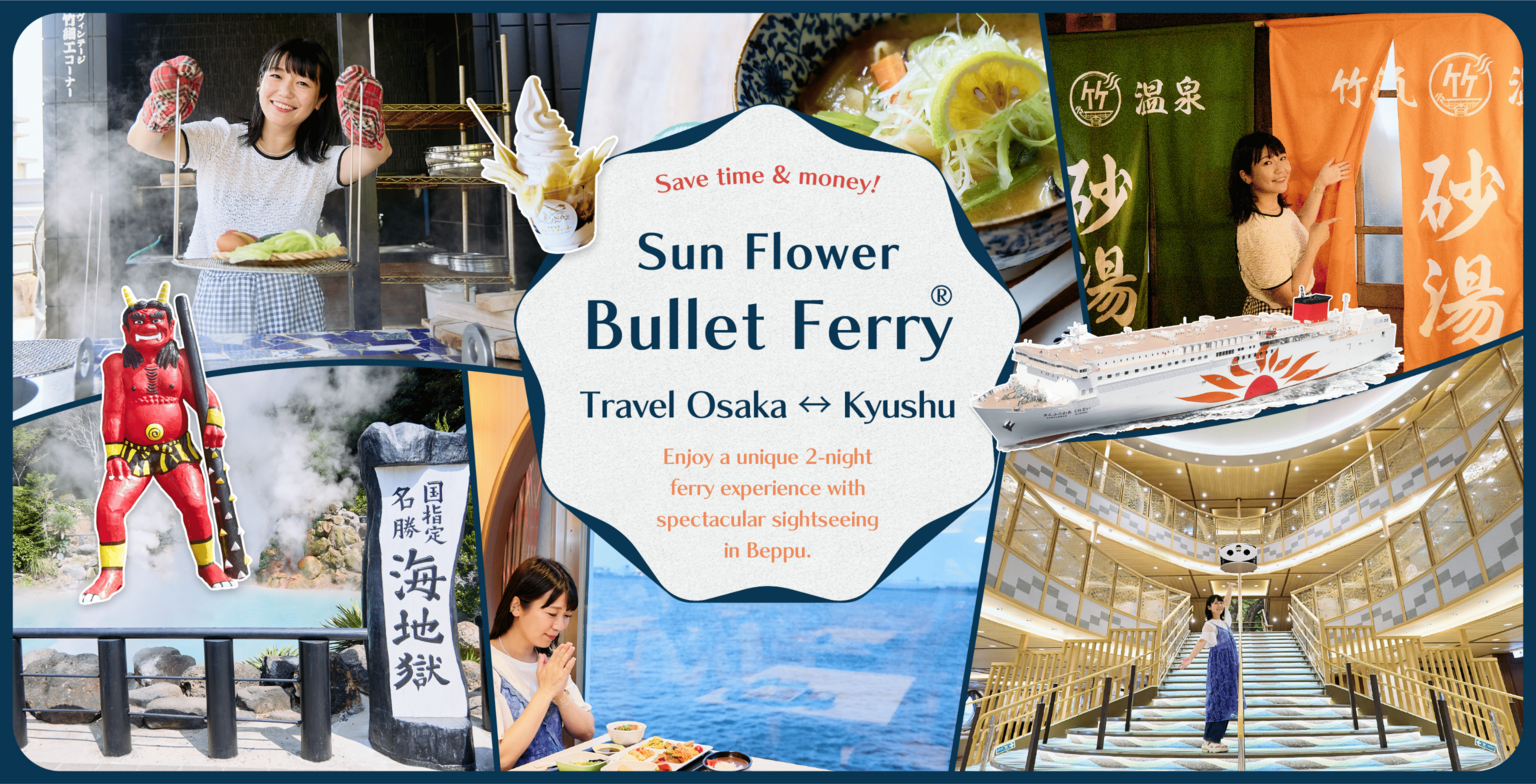 ¡Excelente relación calidad-precio! Un viaje de ida y vuelta de Osaka a Kyushu en el "Bullet Ferry🄬" de Sunflower: un itinerario ideal para disfrutar de un crucero y hacer turismo en Beppu con 0 noches en el barco y 2 noches a bordo.