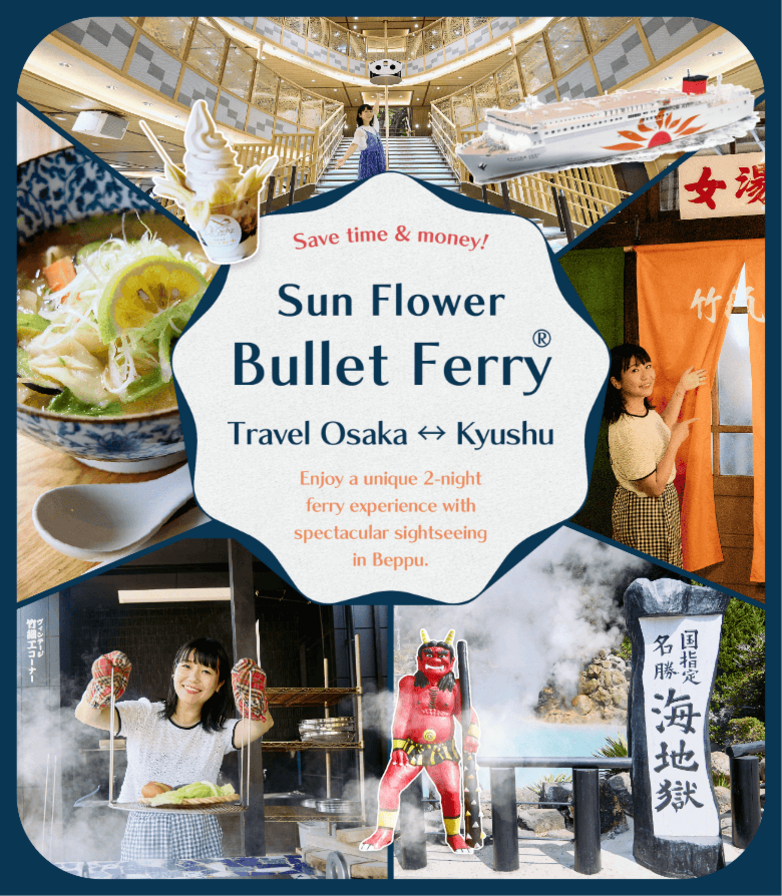 Un excellent rapport qualité-prix ! Un aller-retour d'Osaka à Kyushu à bord du « Bullet Ferry » de Sunflower 🄬 - Un itinéraire type pour profiter d'une croisière et visiter Beppu avec 0 nuit à bord et 2 nuits à bord.