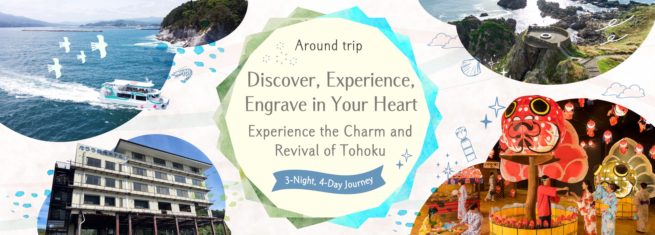 Un voyage de 3 nuits et 4 jours à travers le pays pour découvrir le charme et le renouveau du Tohoku, apprendre, ressentir et se souvenir.