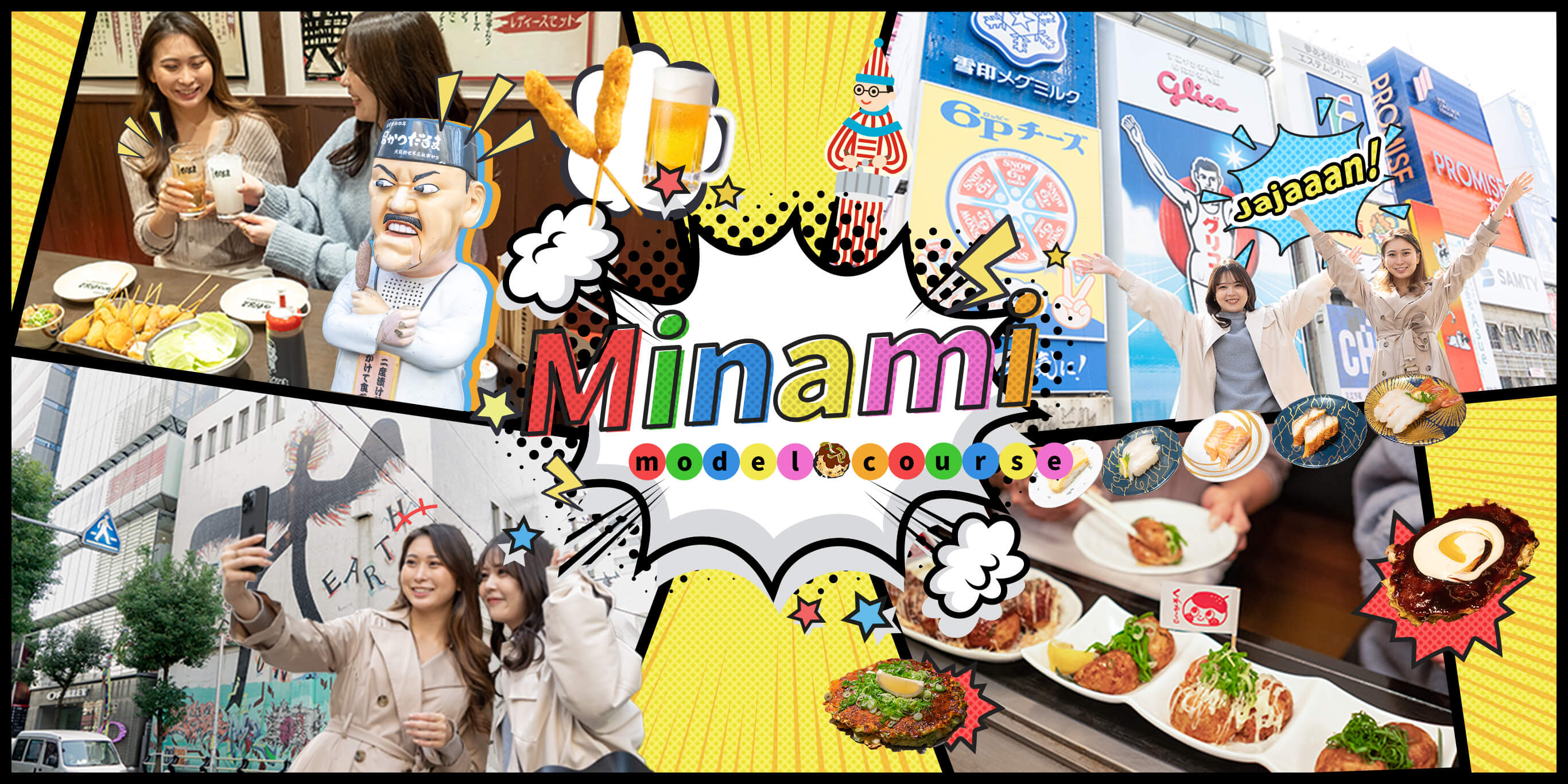 Itinéraire modèle de Minami