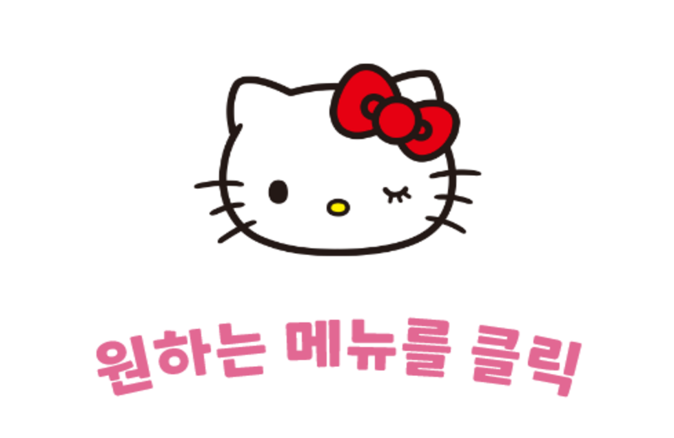 걱정되는 메뉴를 클릭