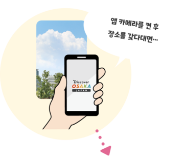 앱의 카메라를 시작하고 스팟으로 잡으면 ...