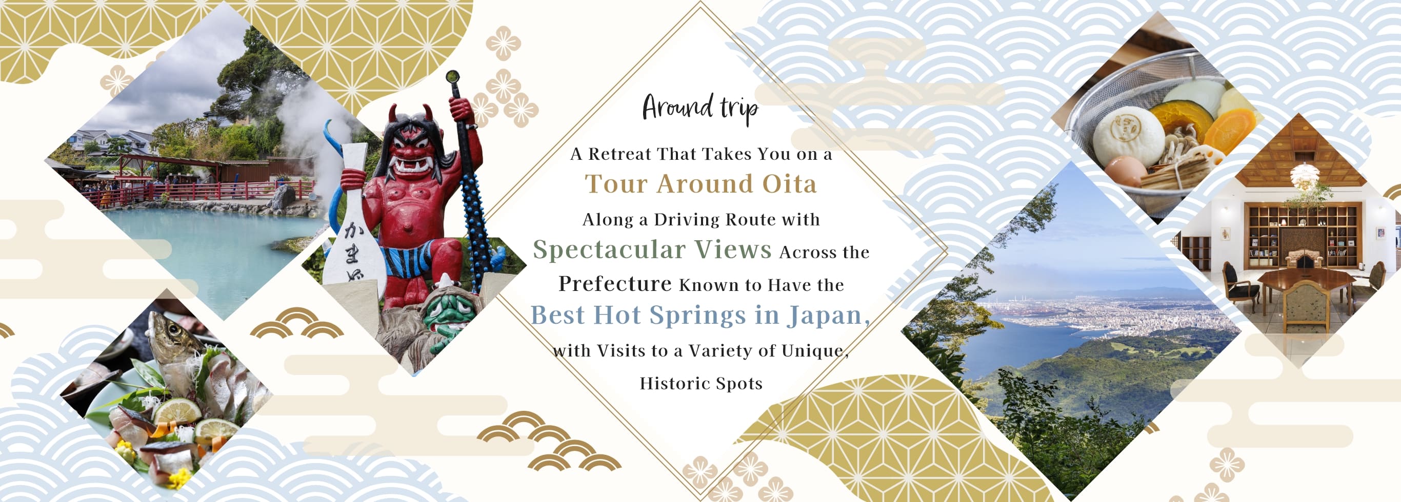 全国巡游九州特辑路线第1天