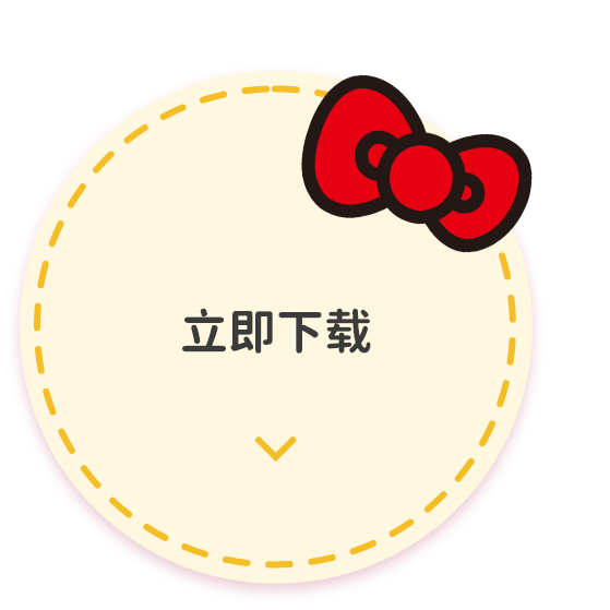 立即下载