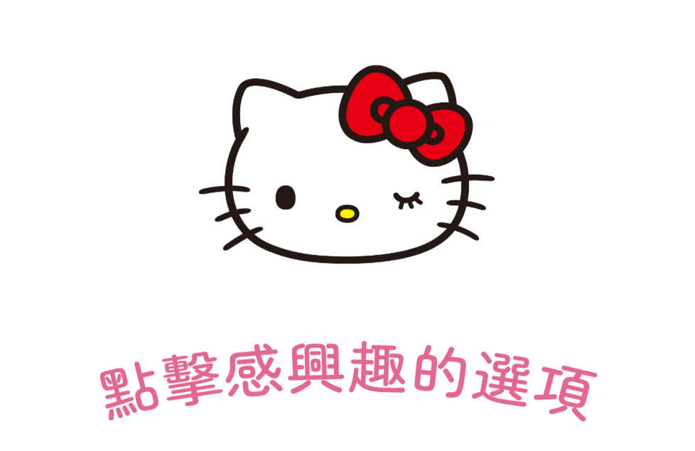 單擊感興趣的菜單