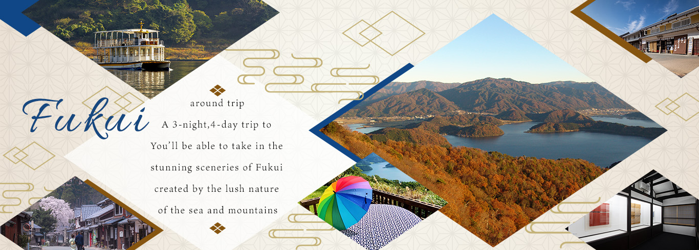 全國巡遊之旅體驗富饒的大海和山野造就的福井絕景的4天3夜之旅