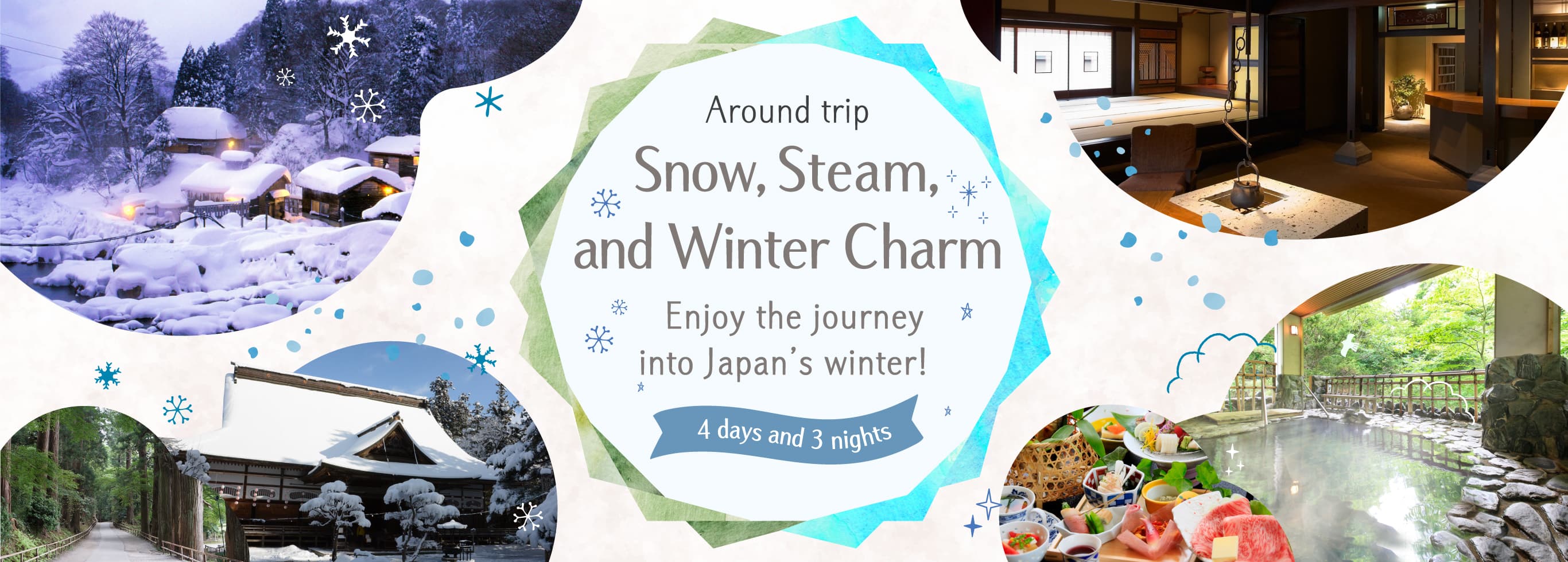 全國巡回體驗被雪景和熱氣包圍的日本冬季風情的4天3夜之旅