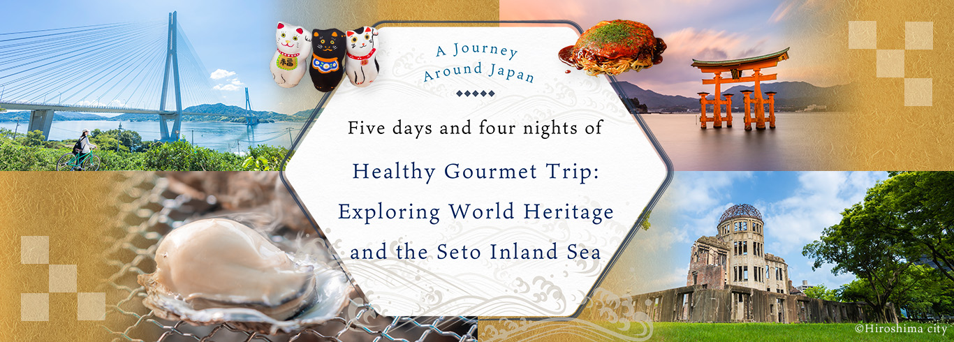 全國巡遊廣島特輯路線第2天