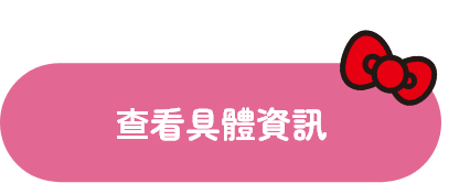 詳細查看