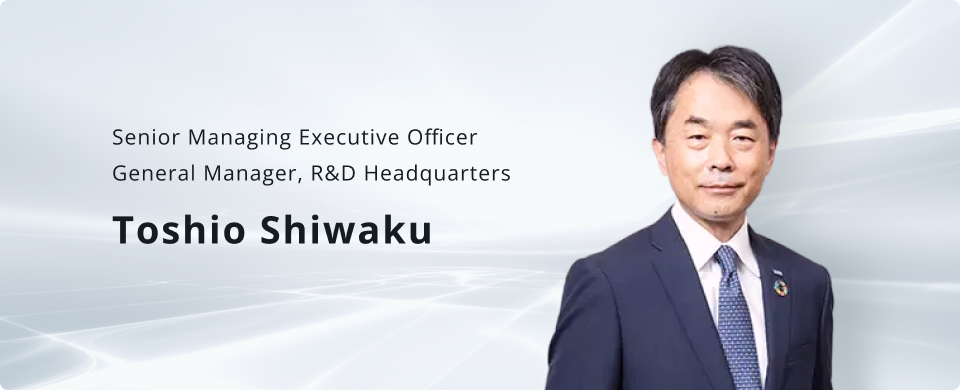 専務執行役員 研究開発本部長 塩飽 俊雄