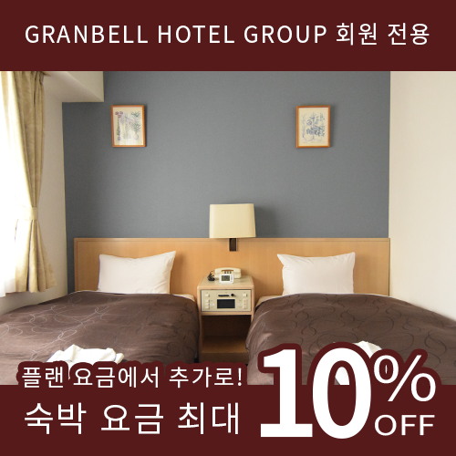 회원등록으로 플랜 요금에서 더욱 최대 10%OFF