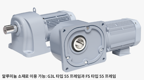 알루미늄으로 전환될 모델: FAS55 프레임