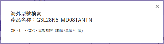 如果直接輸入海外類型